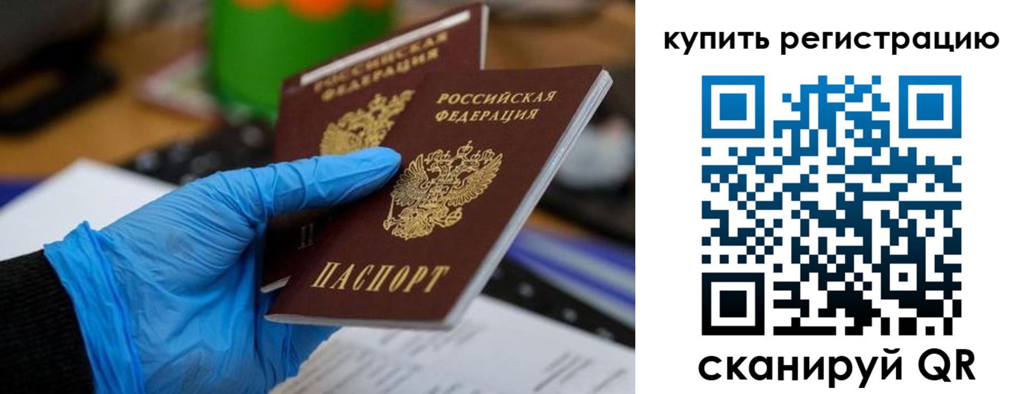 временная регистрация собственник в Орехово-Зуево