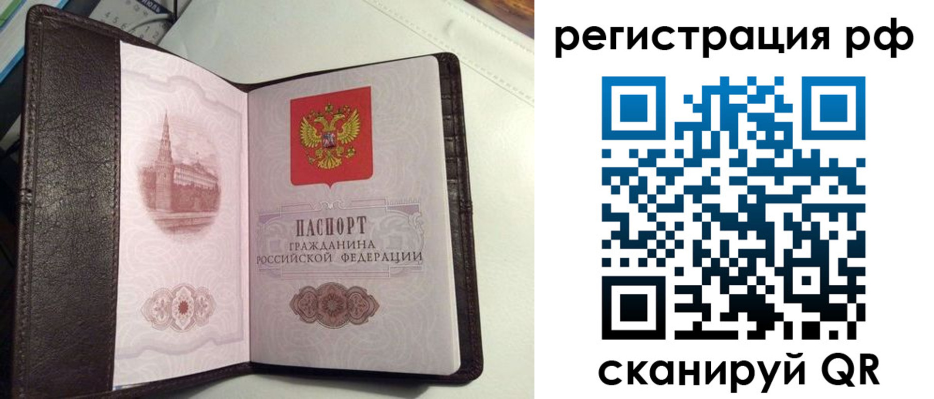 купить прописку в Орехово-Зуево