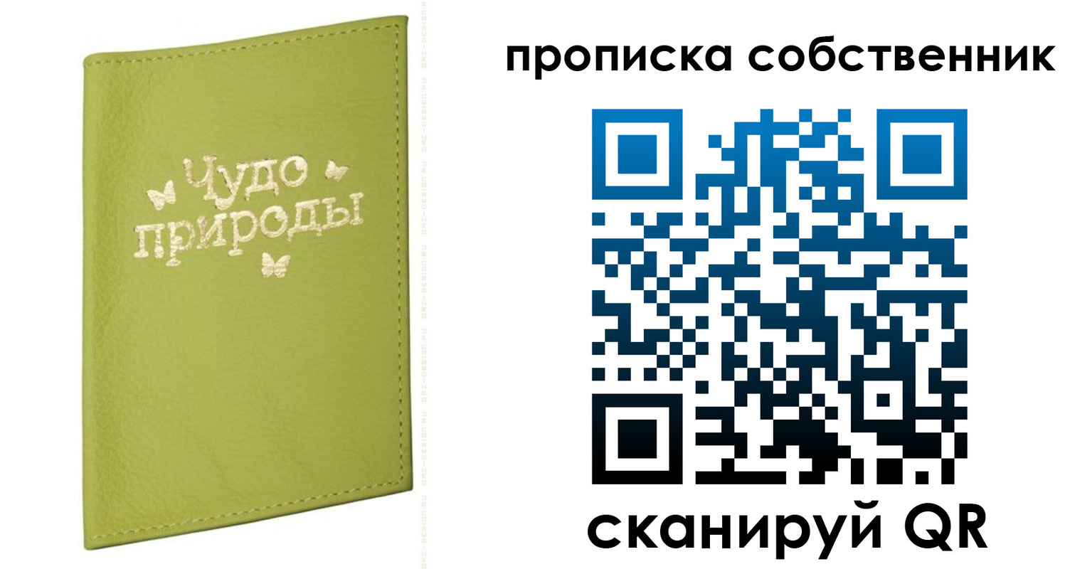 прописка иностранных граждан в Орехово-Зуево