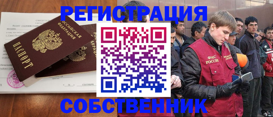 прописка штамп в Орехово-Зуево