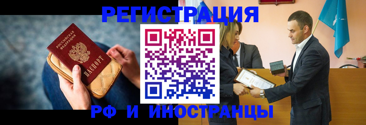 прописка для военкомата в Орехово-Зуево