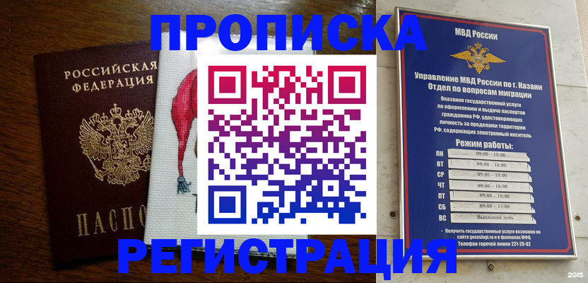 временная регистрация в квартире в Орехово-Зуево