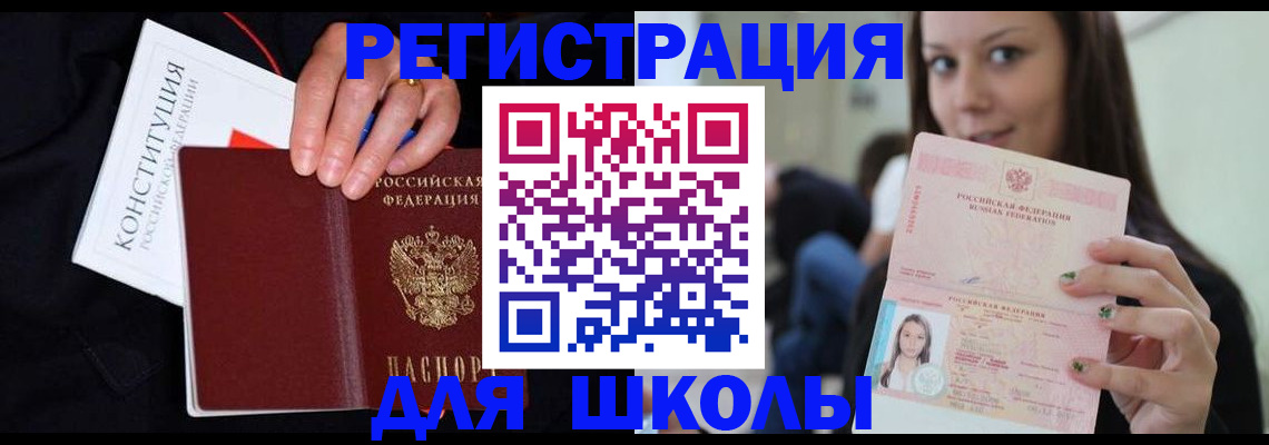 прописка регистрация в Орехово-Зуево