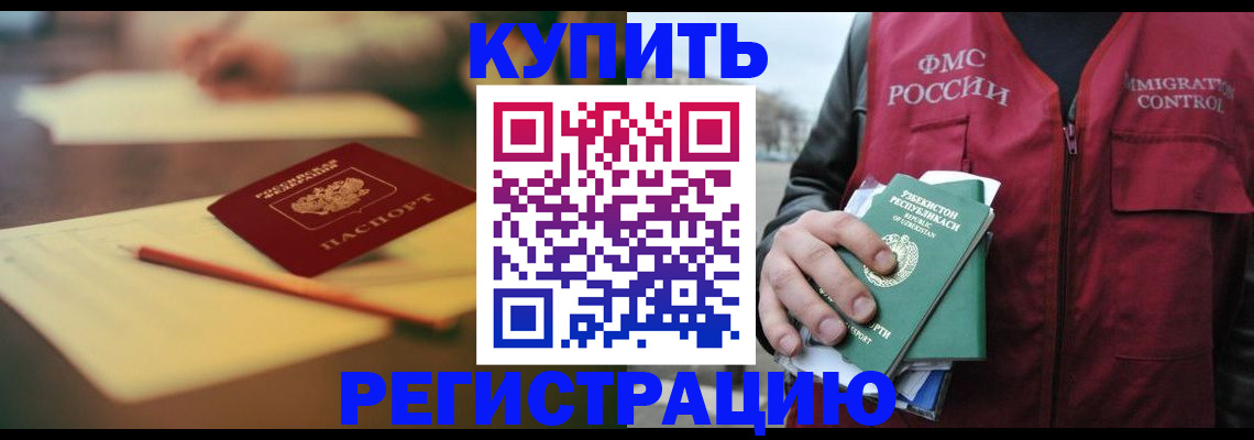 миграционный учет в Орехово-Зуево