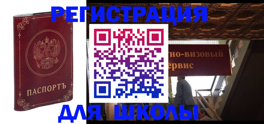 временная регистрация купить в Орехово-Зуево