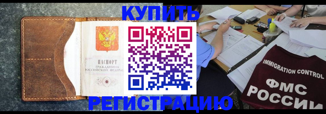 где прописаться в Орехово-Зуево