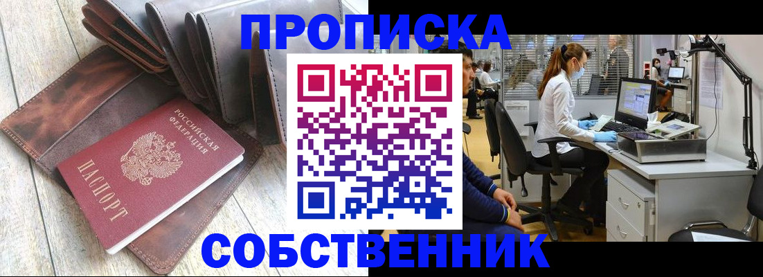 временная регистрация надежно в Орехово-Зуево