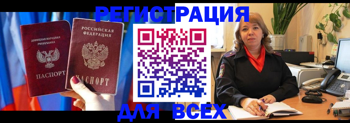 прописка в Орехово-Зуево