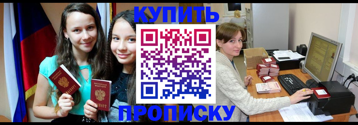 временная регистрация 2025 в Орехово-Зуево