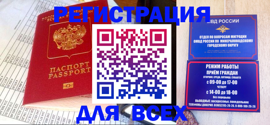 прописка штамп в Орехово-Зуево