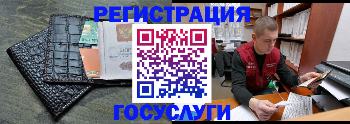 прописка законно в Орехово-Зуево